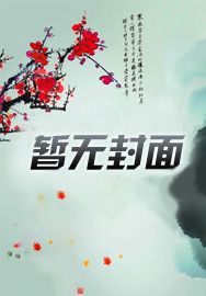 我不是戏神